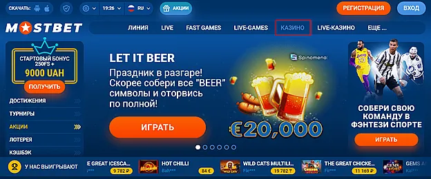 Главная MOSBET - играйте в лучшие игры на деньги прямо сейчас